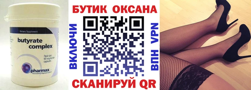 Бутират оксибутират  где можно купить наркотик  Ливны 