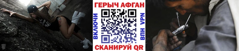 ГЕРОИН VHQ Ливны