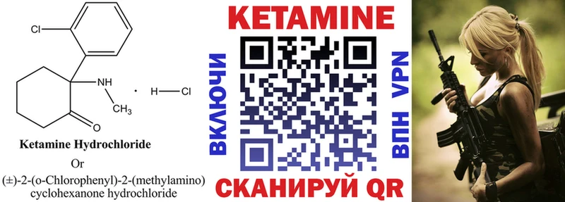 hydra рабочий сайт  цена наркотик  Ливны  КЕТАМИН VHQ 