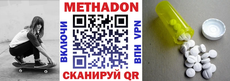 где можно купить наркотик  Ливны  МЕТАДОН methadone 
