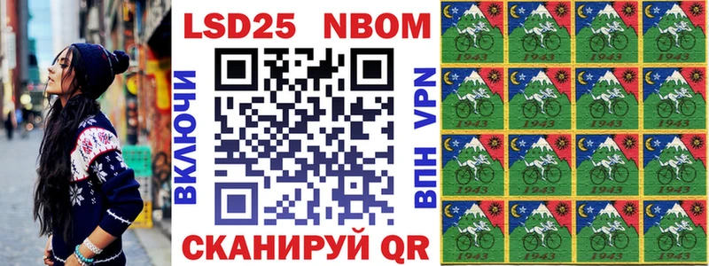 Марки 25I-NBOMe 1,8мг  omg маркетплейс  Ливны 